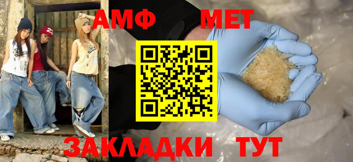 АМФЕТАМИН 98%  АМФ  Мурманск  Вход с VPN 