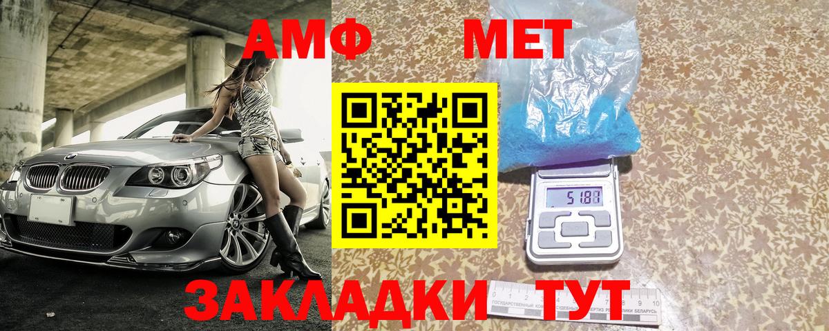 АМФЕТАМИН VHQ Мурманск