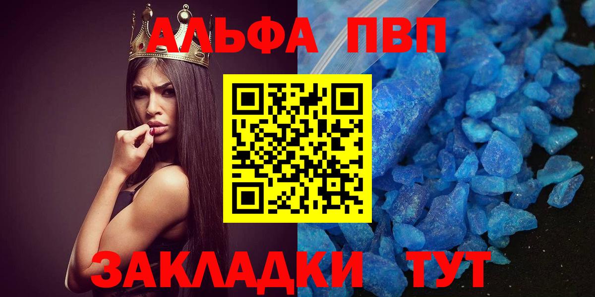 A PVP Соль  А ПВП  А ПВП Соль  Мурманск  Вход с VPN 