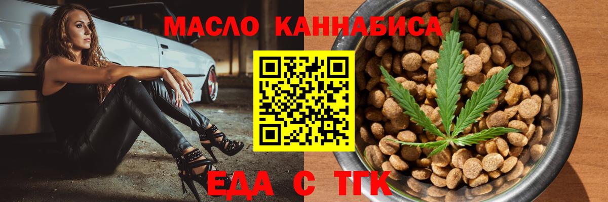 Печенье с ТГК марихуана  Вход с VPN  Мурманск 