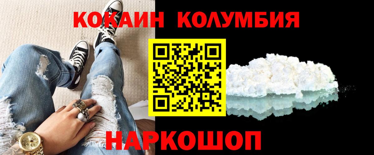 Мурманск  КОКАИН Боливия  Вход с VPN  COCAIN Эквадор 