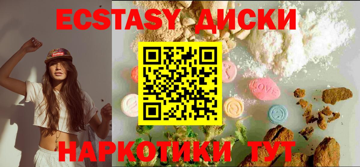 Экстази 280 MDMA  Вход с VPN  blacksprut ТОР  Мурманск  Экстази MDMA 