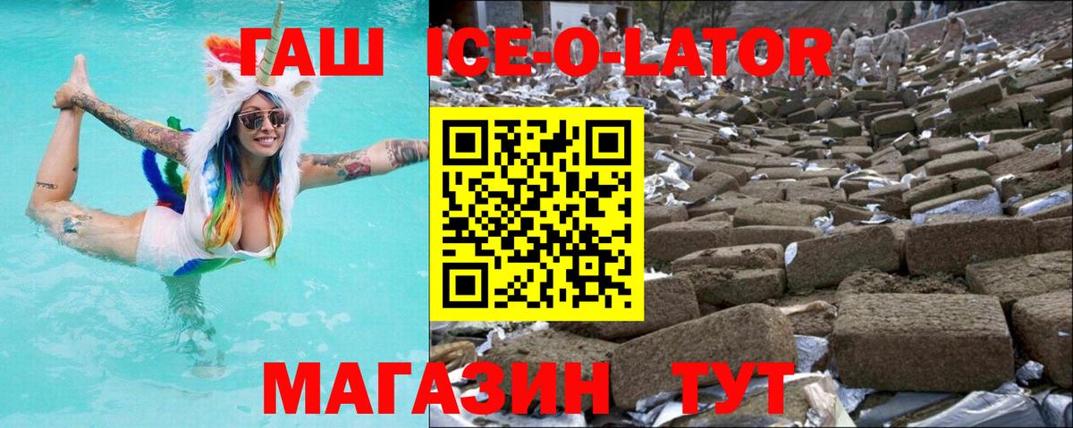 Мурманск  ГАШИШ VHQ  Вход с VPN  ГАШИШ VHQ 
