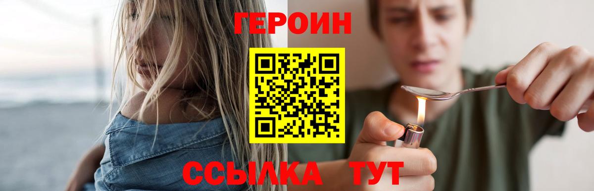 Мурманск  Героин хмурый  Вход с VPN 