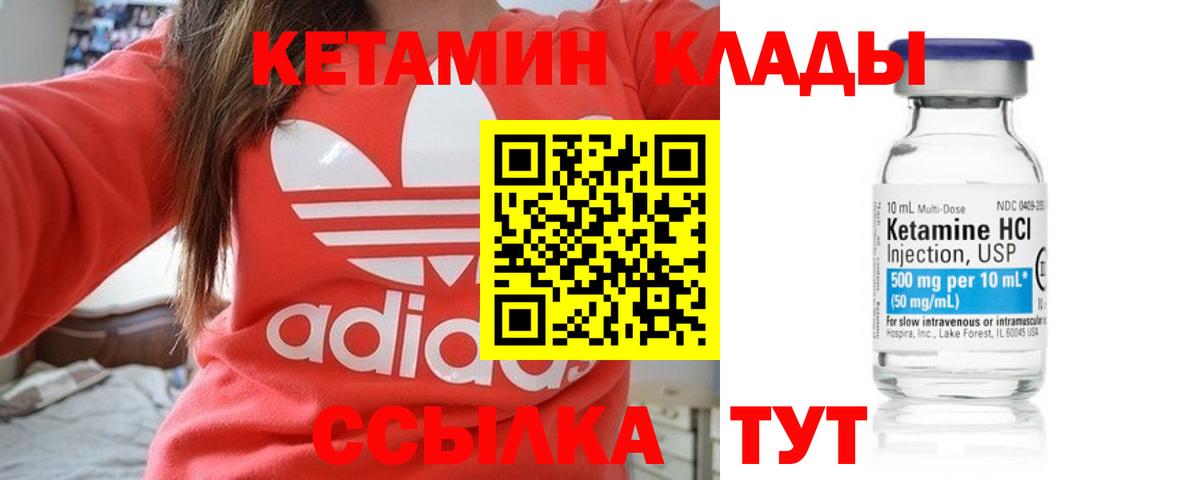 Мурманск  Кетамин VHQ  Вход с VPN  Кетамин VHQ 