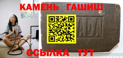 синтетический гашиш Камышлов