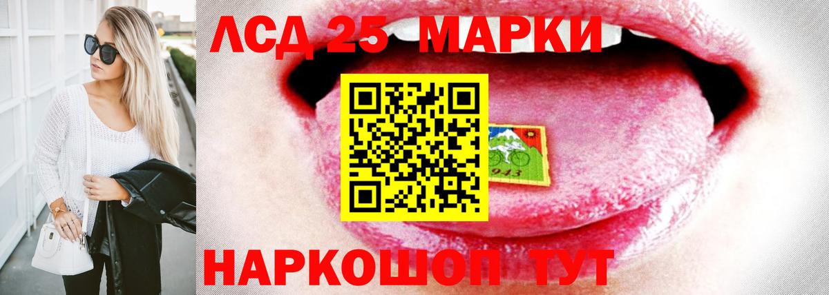 Лсд 25 экстази кислота Мурманск
