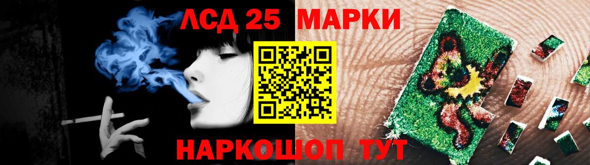 ЛСД экстази кислота  Вход с VPN  Мурманск 