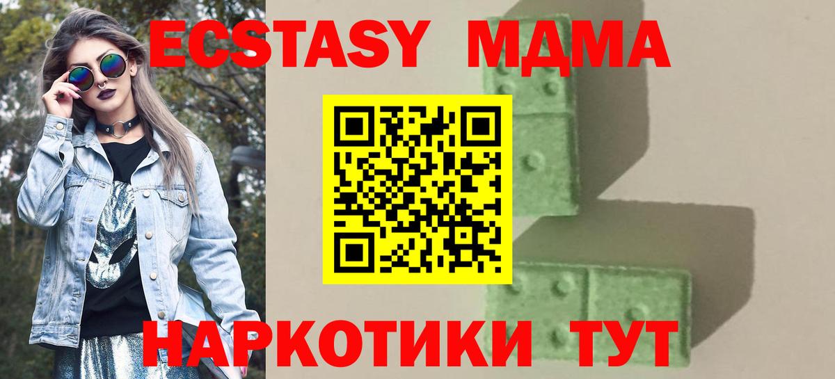 MDMA  Вход с VPN  Мурманск  МДМА Molly 