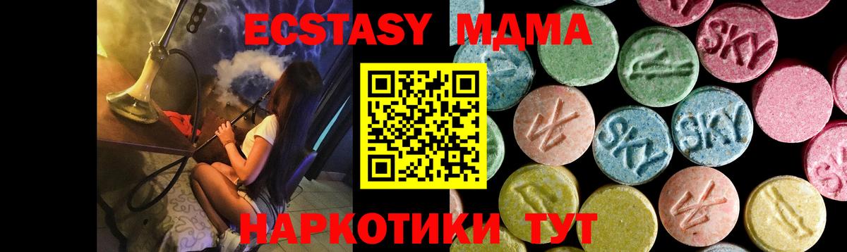 MDMA молли Мурманск
