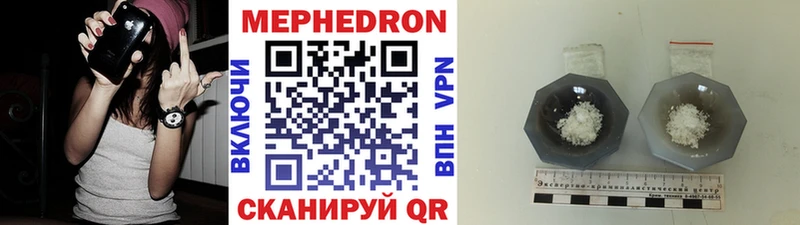 Мефедрон VHQ  кракен зеркало  Мурманск  дарнет шоп 