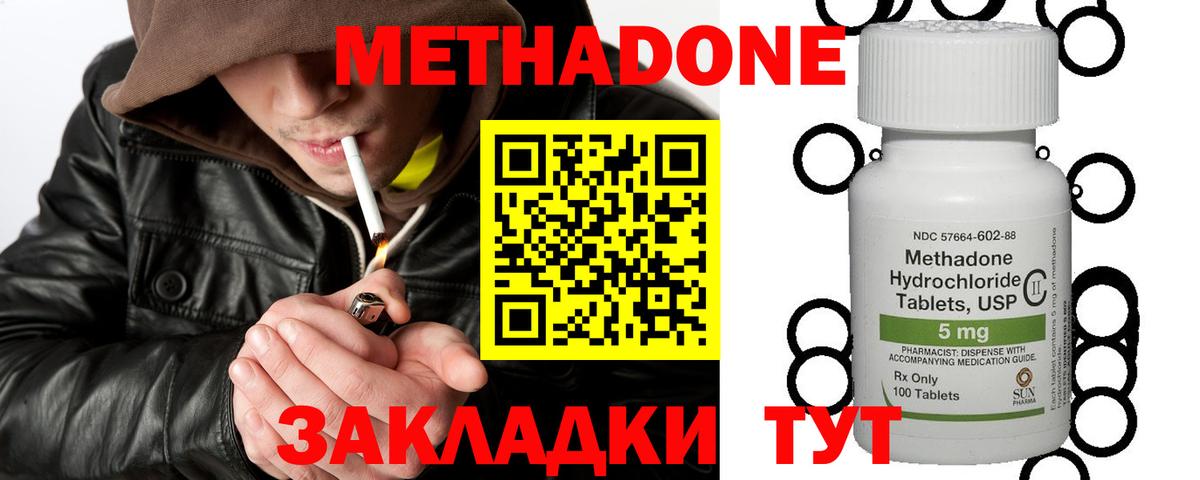 Метадон methadone  Вход с VPN  МЕТАДОН VHQ  Мурманск 