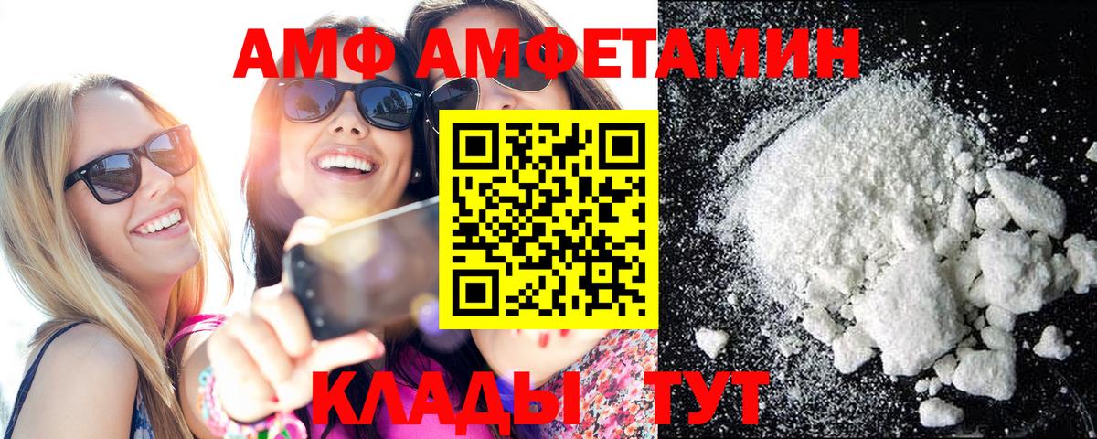 МЕТАМФЕТАМИН мет  Вход с VPN  Мурманск 