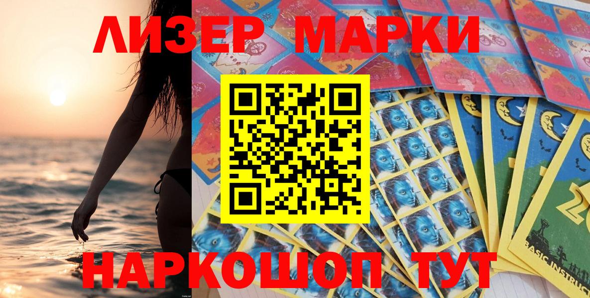 Марки NBOMe 1,5мг Мурманск