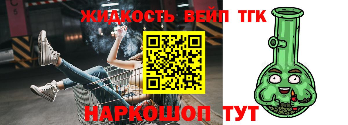 ТГК концентрат  ТГК вейп с тгк  Мурманск  Вход с VPN 